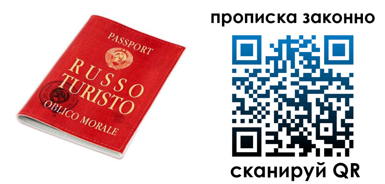 временная прописка в Екатеринбурге