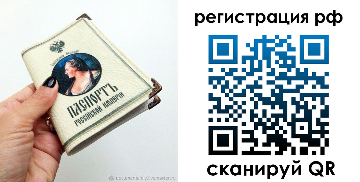 временная регистрация адрес в Екатеринбурге