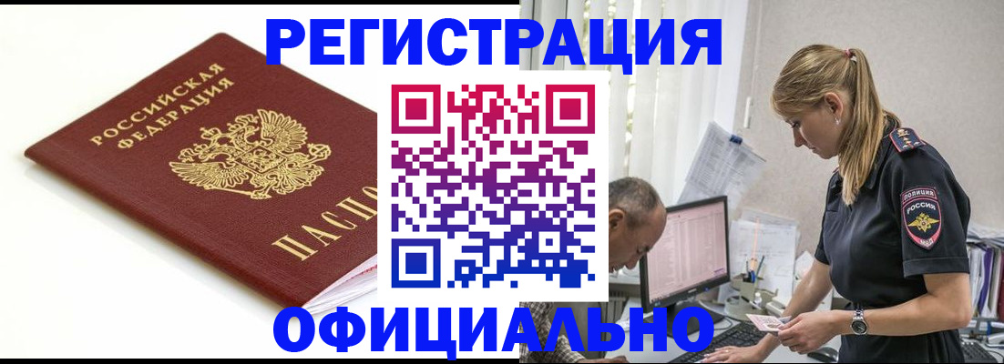 прописка для кредита в Екатеринбурге