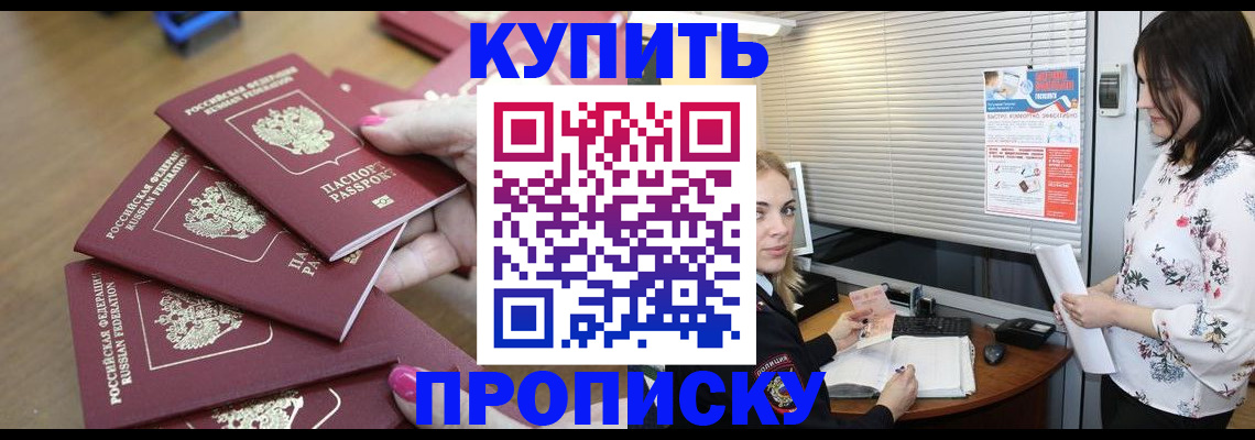 прописка от собственника в Екатеринбурге